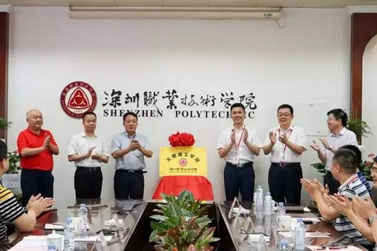 24、天健与深职院举行共建天健建工学院签约揭牌仪式(20180718)701_调整大小.png