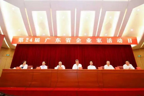 33、天健集团荣获“改革开放40周年广东省优秀企业”(20181016)819.jpg