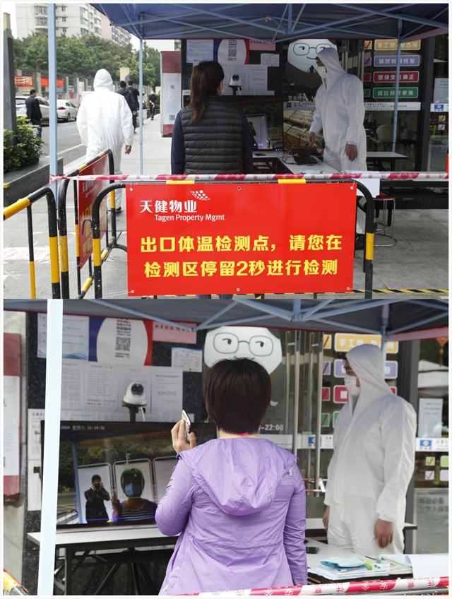 景田市场非接触式红外线成像测温仪.jpg